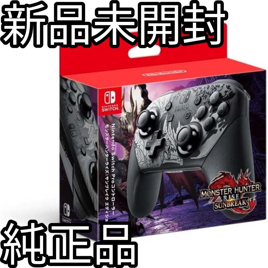 新品未開封】純正品 Nintendo Switch Proコントローラー サン