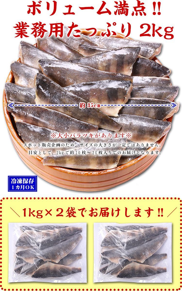 有塩or無塩が選べる ⇒訳アリ