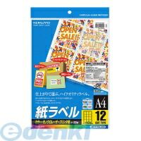 7営業日以内発送 コクヨ KOKUYO LBP－F7164－20 5個入 カラーLBP＆amp PPC用紙ラベル A4 12面20枚 LBP用紙ラベル 沖縄離島販売不可