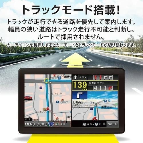 2025年版最新地図搭載 トラックモード搭載9型ワンセグナビるるぶ