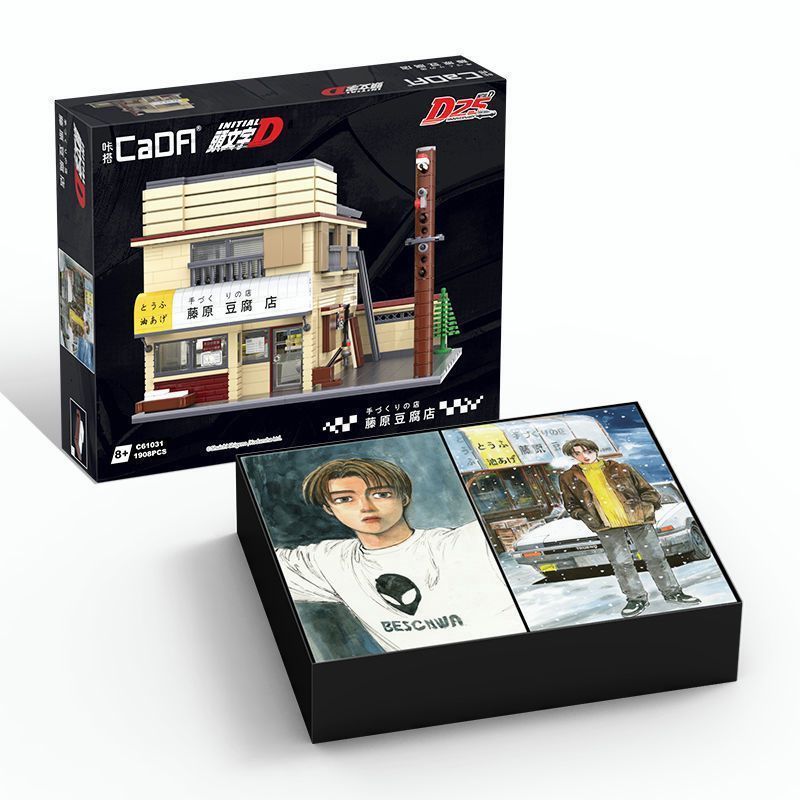 藤原豆腐店 初期ビルディングブロック 組み立て済み建築模型 街並みシリーズ おもちゃ