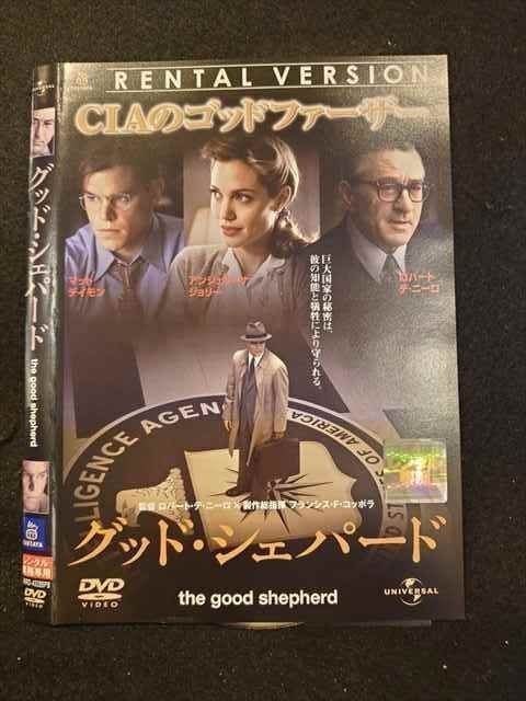 ○011047 レンタルUP☆DVD グッド・シェパード 43288 ※ケース無