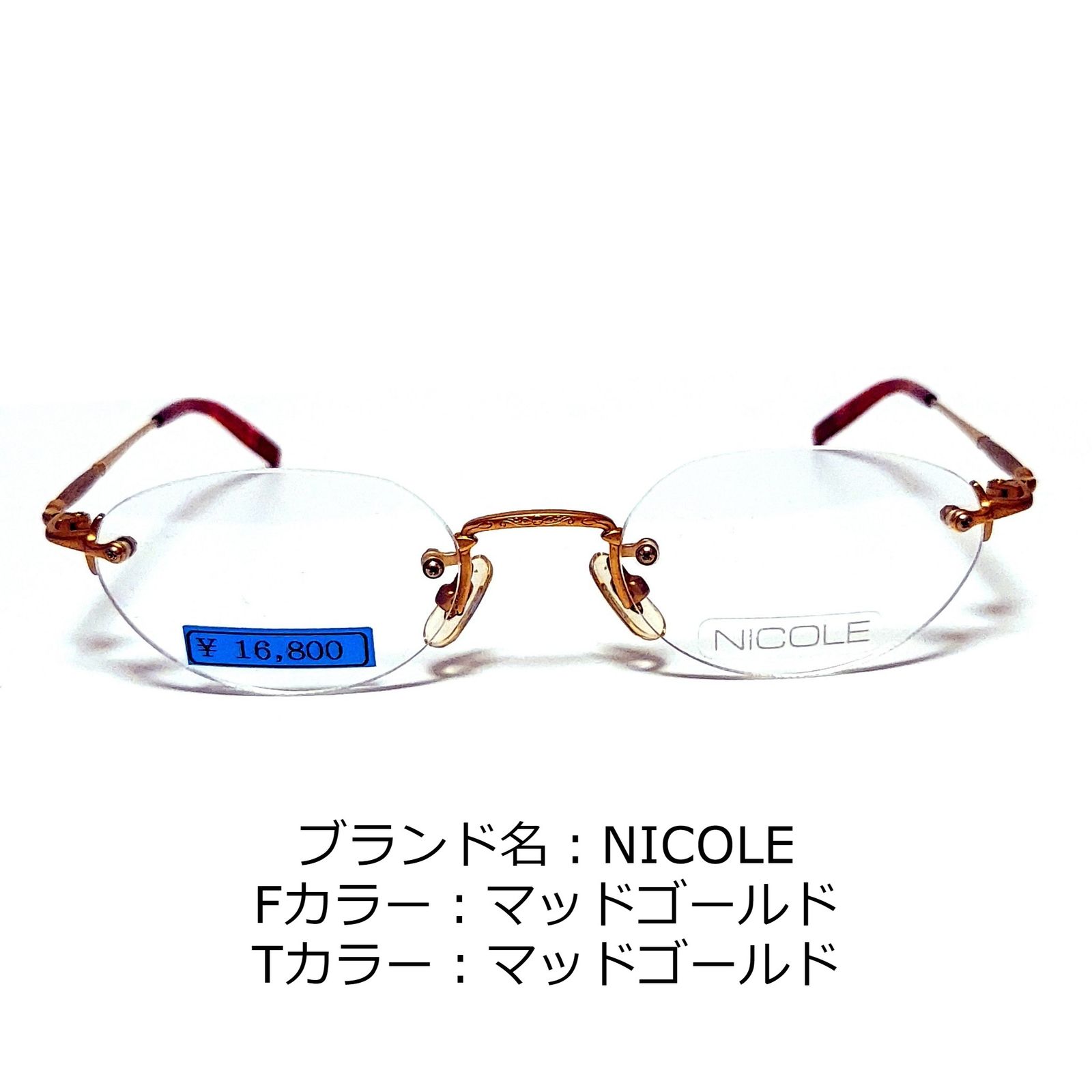 No.1424-メガネ NICOLE【フレームのみ価格】 - メルカリ 