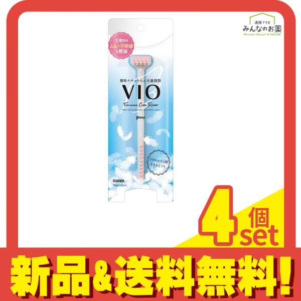 送料込み】FEATHER フェザー シングルⅡ mini 持ち運び剃刀 ホテル用