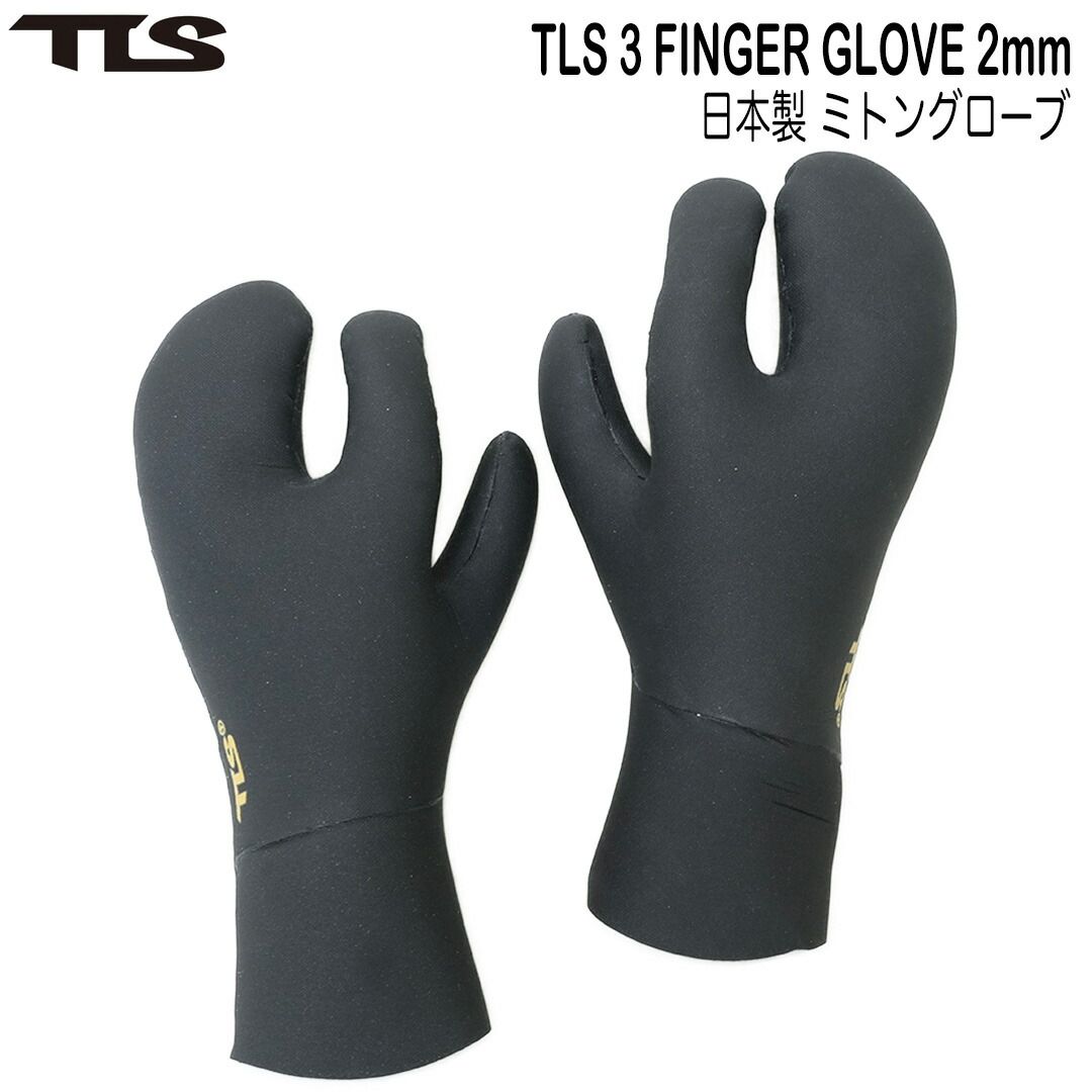 TLS 3 FINGER GLOVE 2mm ミトングローブ