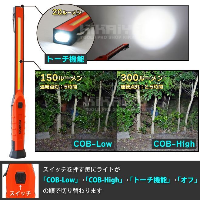 ワークライト LED 充電式 COB LEDライト 3W 軽量 スリム マグネット フック 吊下げ 作業灯 懐中電灯 防災グッズ 作業用 アウトドア KIKAIYA