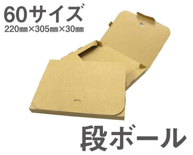 Amazon.co.jp: UNIPACK クリックポスト最大サイズ対応 ダンボール A4【100枚セット（42円/枚)】3cm対応 クリックポスト最大 サイズ コンパクト 箱 ゆうパケット らくらくメルカリ便 宅急便 コンパクト 定形外 規格内 梱包箱 日本郵便 ゆうメール マルチケース ... 【30枚セット】【日本製】ゆうパケット ダンボール 60サイズ 305mm×220mm×30mm 段ボール 箱 宅配 郵便 クリックポスト 対応 厚さ3cm A4サイズ 薄型 ダンボール箱 段ボール箱 メルカリ 箱 収納 保管 発送 HAC020YP
