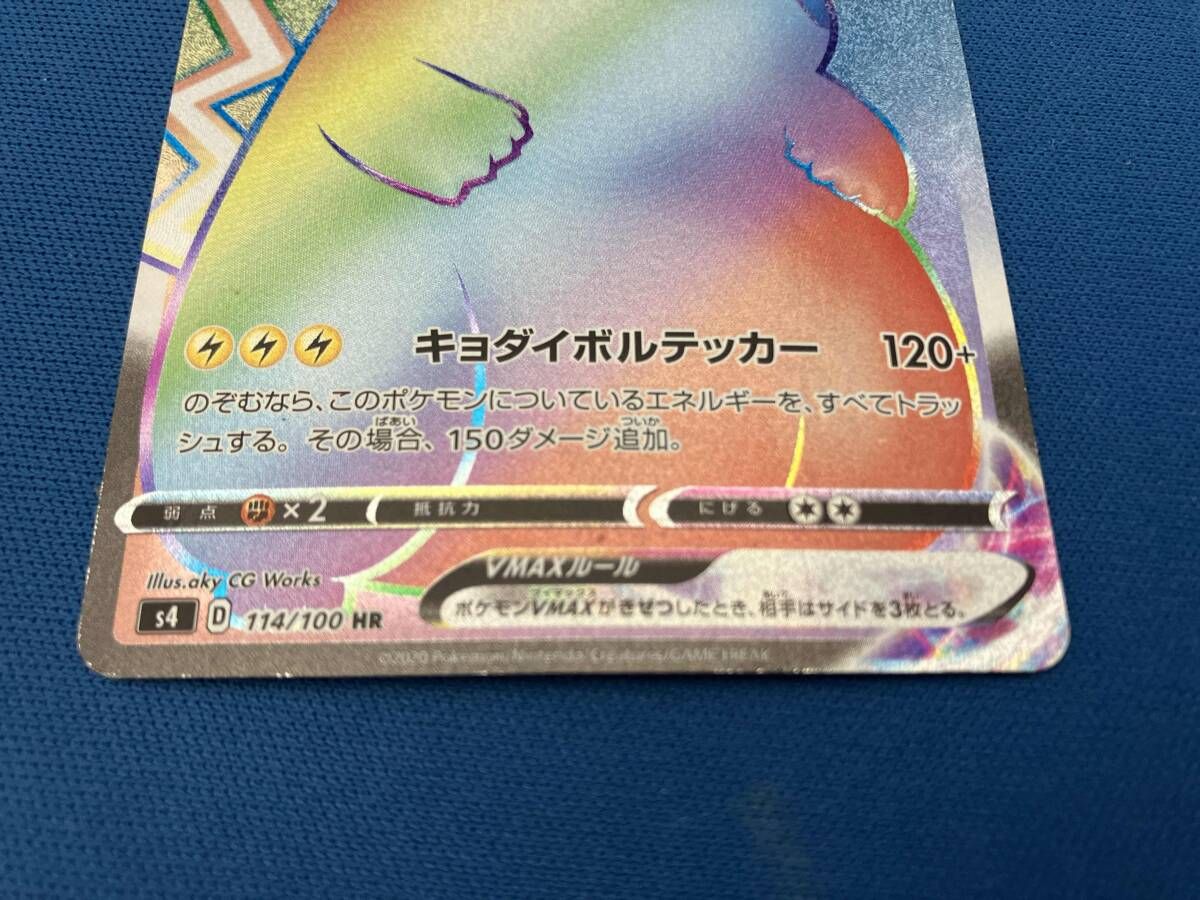 ピカチュウVMAX(114/100) HR ポケモンカードゲーム - メルカリ