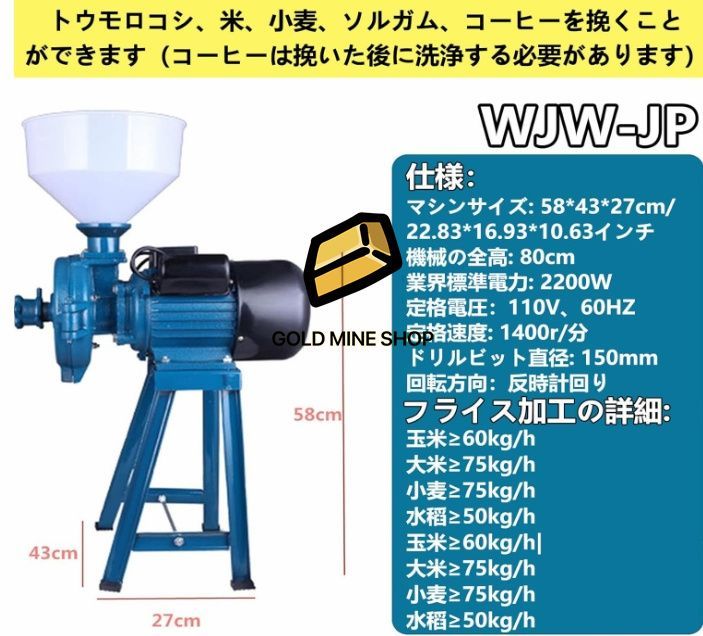 電動製粉機 家庭用 業務用湿式乾式多機能電動粉砕機 グラインダー 穀物粉砕機 1500W高出力 110V 生成効率:50-60Kg/h 米粉/ トウモロコシ粉/五穀雑穀/ゴマペースト/落花生ペースト/米ペースト/トウモロコシペースト - メルカリ