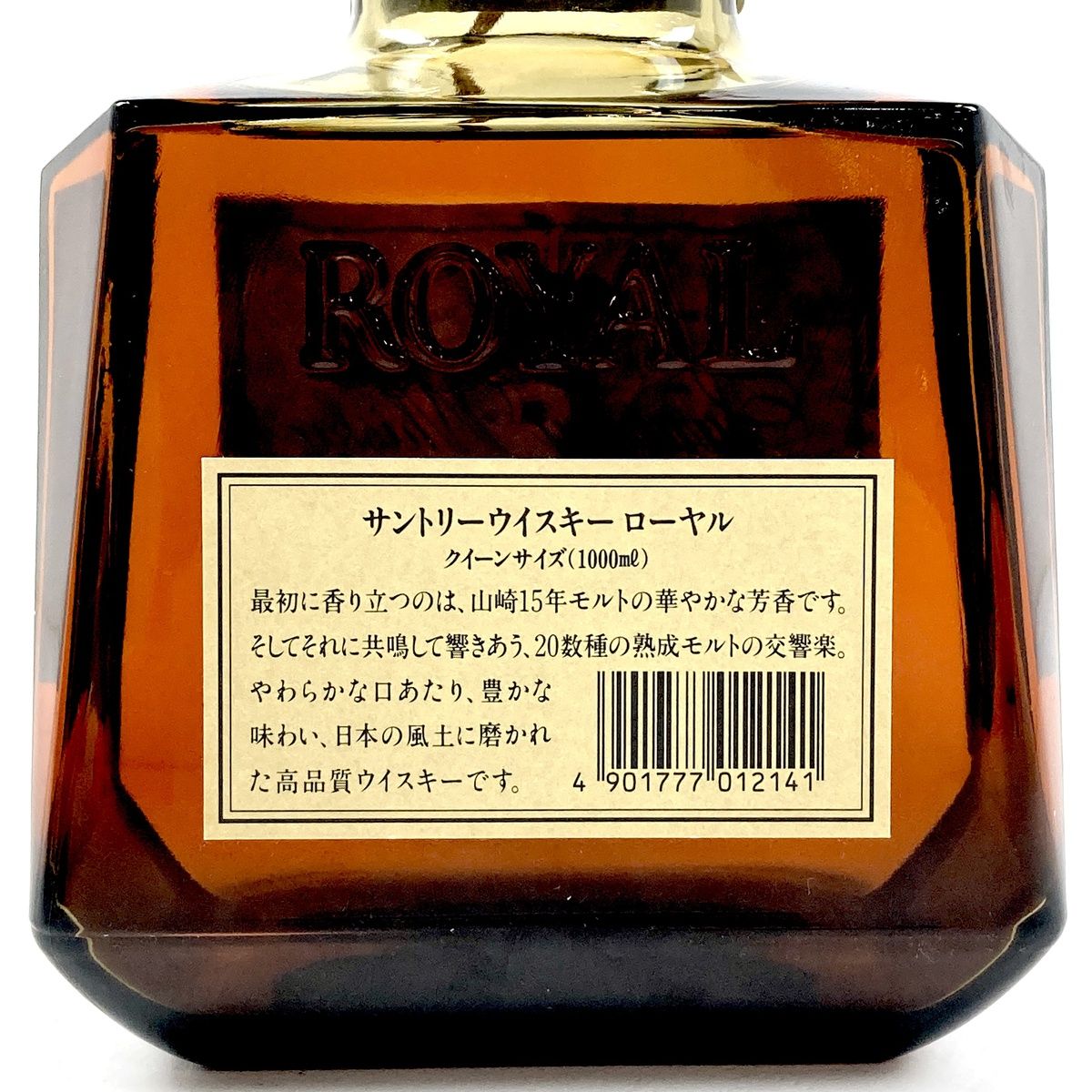 サントリー ウイスキー ローヤルSR 1000ml クィーンサイズ - 酒