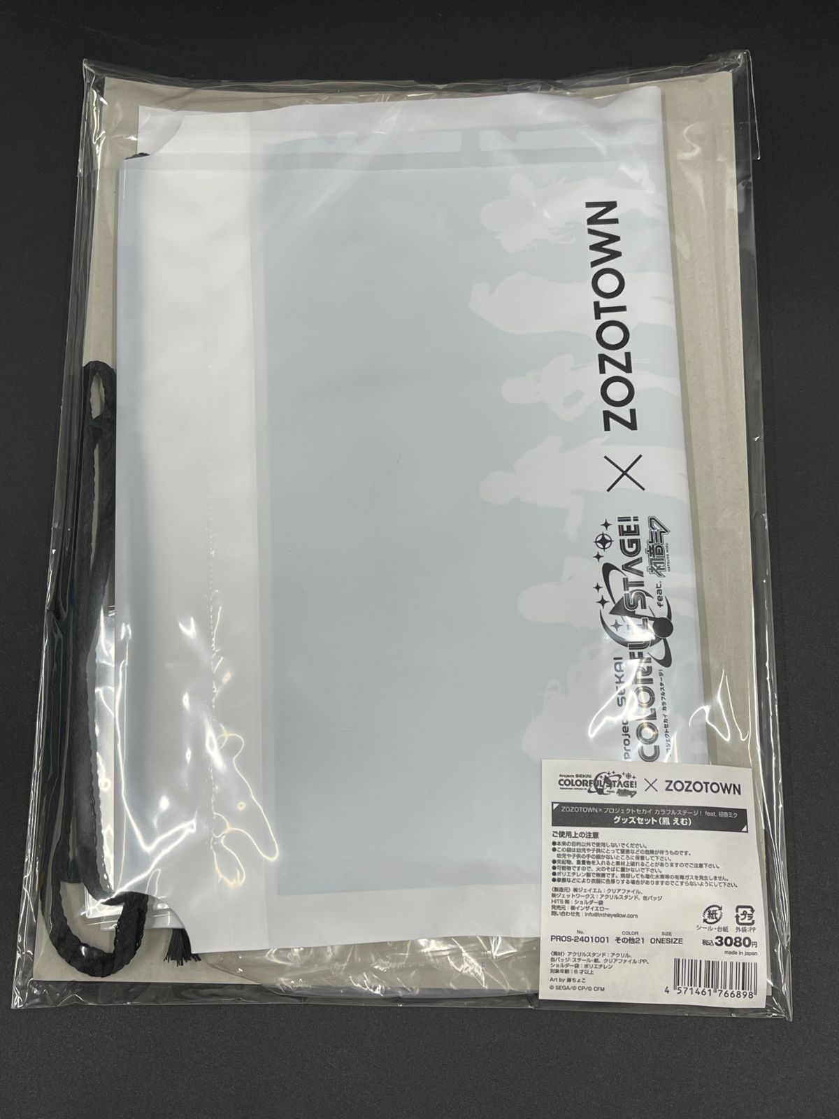 新品未開封】ZOZOTOWN×プロセカ 鳳えむ グッズセット - メルカリ