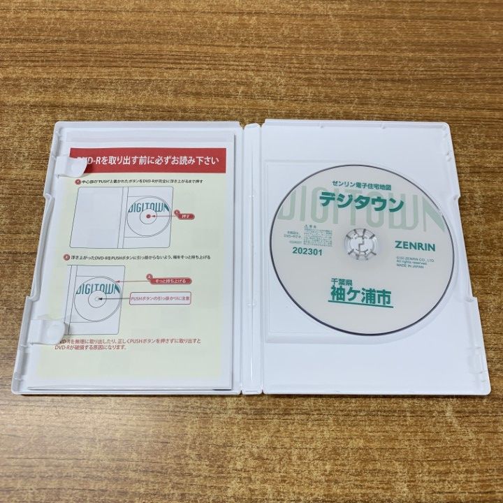 ▲01)【同梱不可】ゼンリン電子住宅地図 デジタウン 千葉県袖ケ浦市/DVD-R/202301/ZENRIN/地理/マップ/DIGITOWN/A △01)【同梱不可】ゼンリン電子住宅地図 デジタウン 千葉県