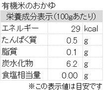 オーガニックベビーフード