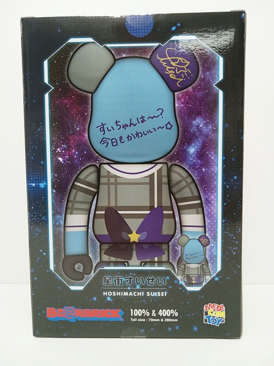 hololive ホロライブ 星街すいせい BE@RBRICK 未開封品 [M-5072