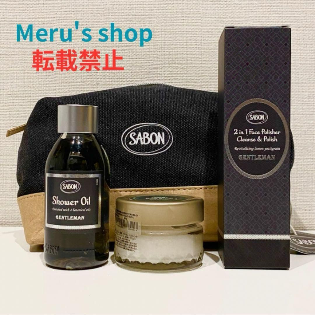 SABON　Gentleman　ボディスクラブ　トラベルギフトセット　綾野剛使用 ボディスクラブ (ジェントルマン)』 | SABON (サボン)