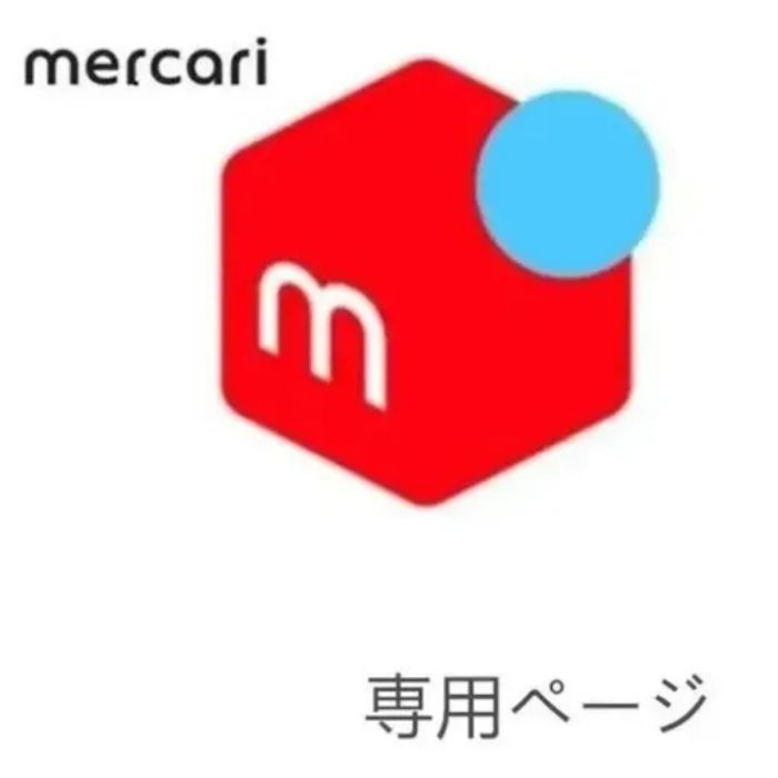 MKC　お客様専用