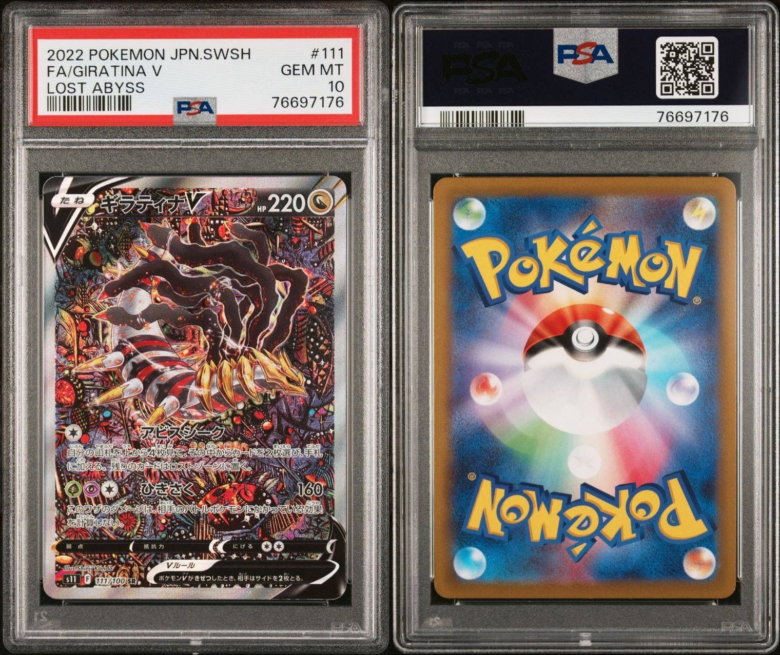 ポケモンカード 極美品 ギラティナ V SA SR PSA10 - メルカリ