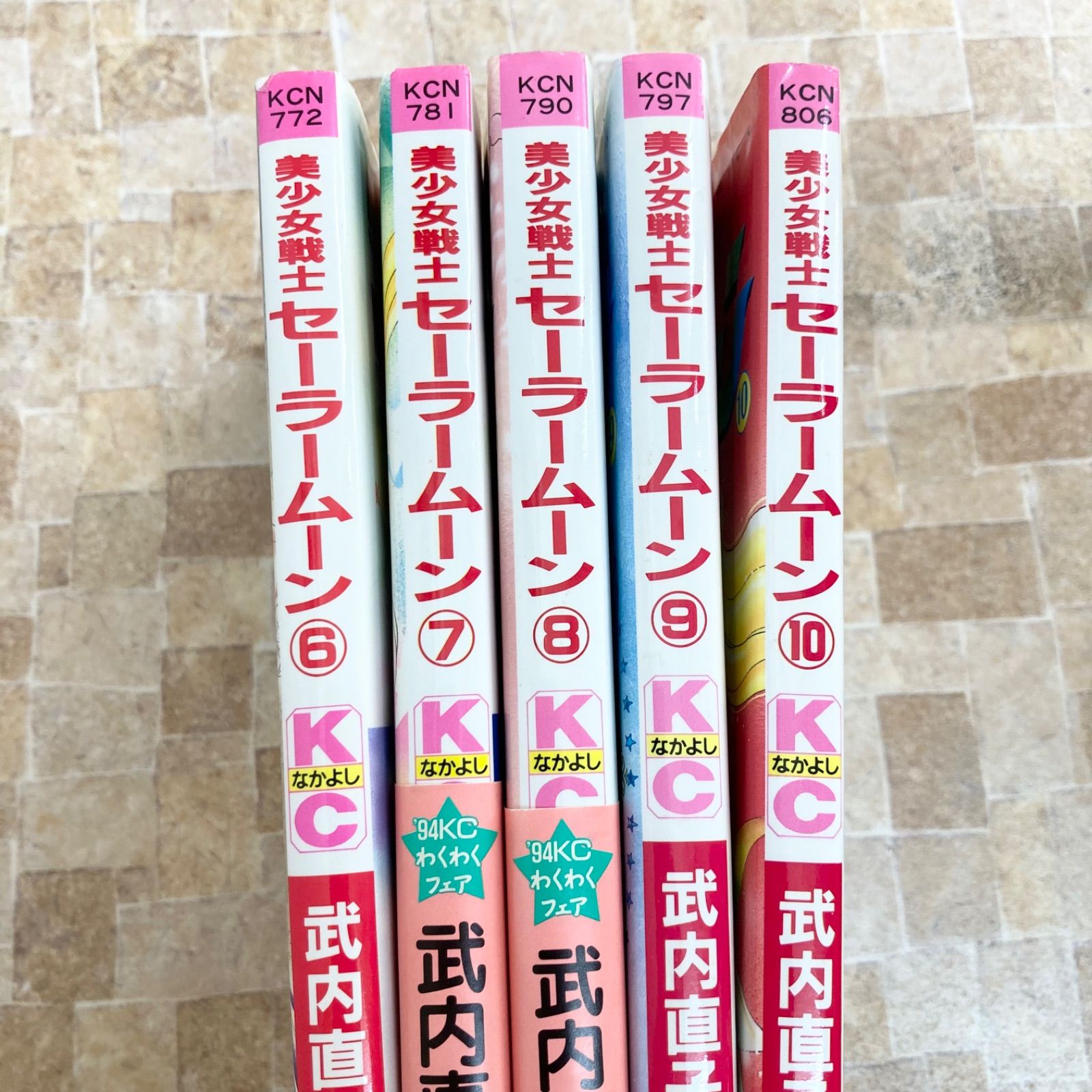 全巻セット】美少女戦士セーラームーン 漫画 単行本 1巻〜10巻 全巻セット】美少女戦士セーラームーン 漫画 単行本 1巻〜10巻