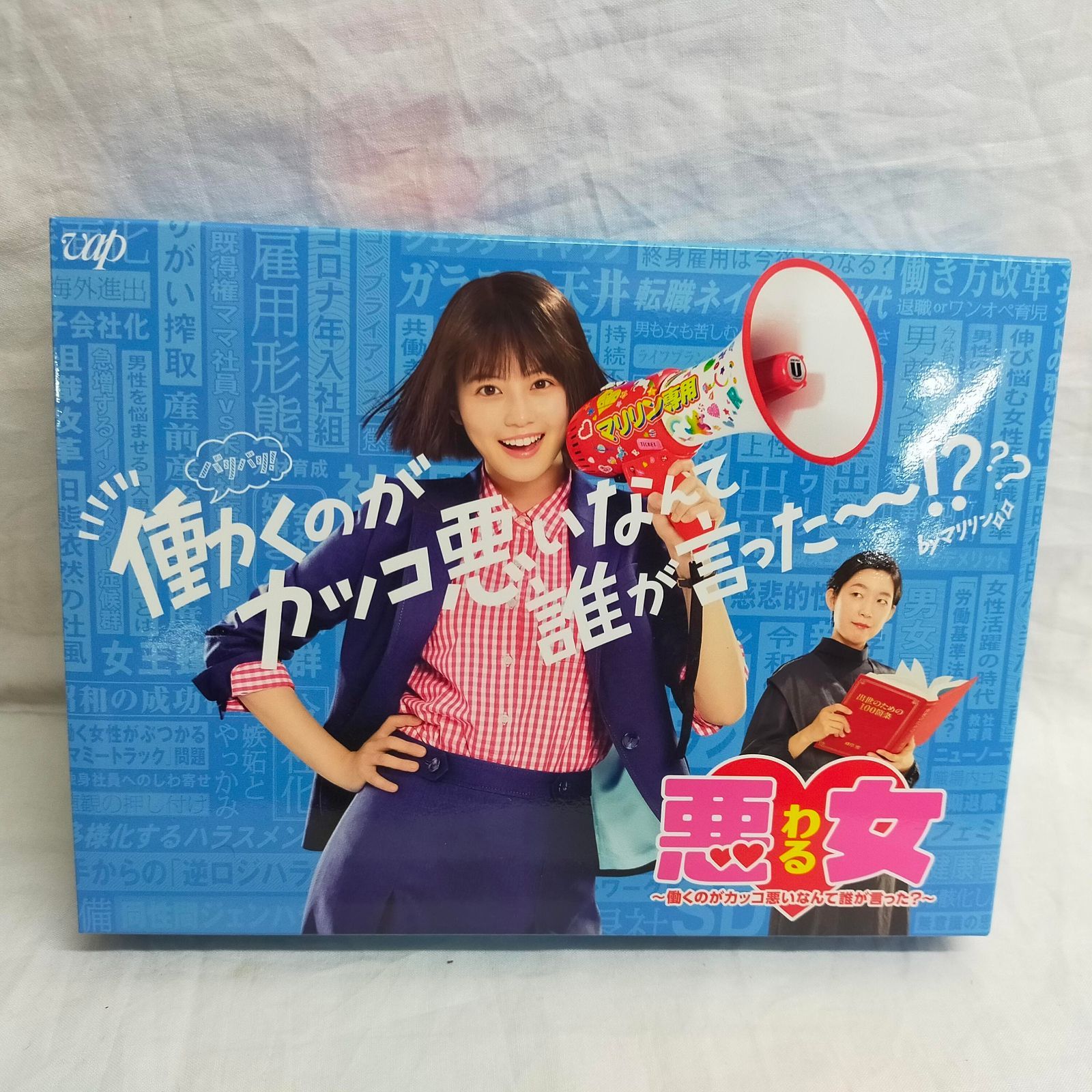 悪女(わる) ?働くのがカッコ悪いなんて誰が言った?? Blu-ray BOXID  