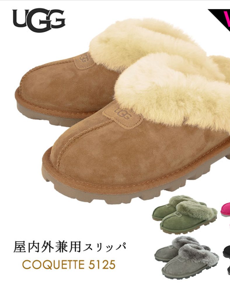 emiさま専用 Ugg コケット 24 チェスナット クリーニング済 - 靴