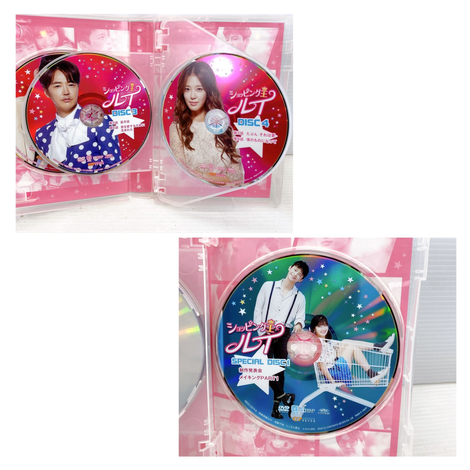 ショッピング王ルイDVD Box1・2 Amazon.co.jp: ショッピング王ルイ DVD-BOX 2 : ソ・イングク