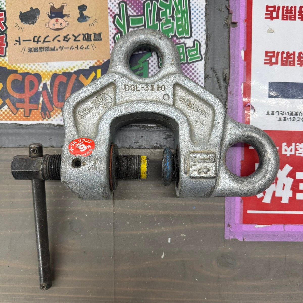 〇イーグルクランプ(今野製作所) ねじ式クランプ(全方向吊上げ