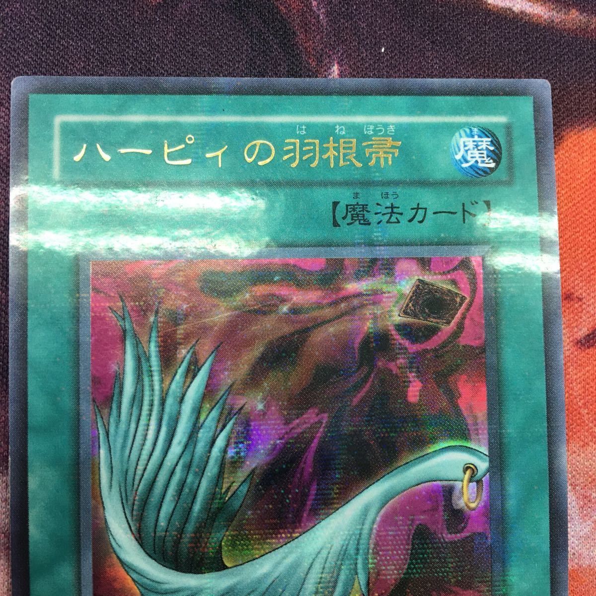 IT220411-868 ハーピィの羽根帚 ウルトラレア ウルパラ パラレル P5-02