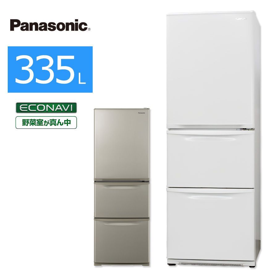 極美品ランク/屋内搬入付き/クリーニング済み】 Panasonic 3ドア冷蔵庫 335L 長期90日保証 21-22年製 NR-C342C  まんなか野菜室 エコナビ 自動製氷 メルカリ