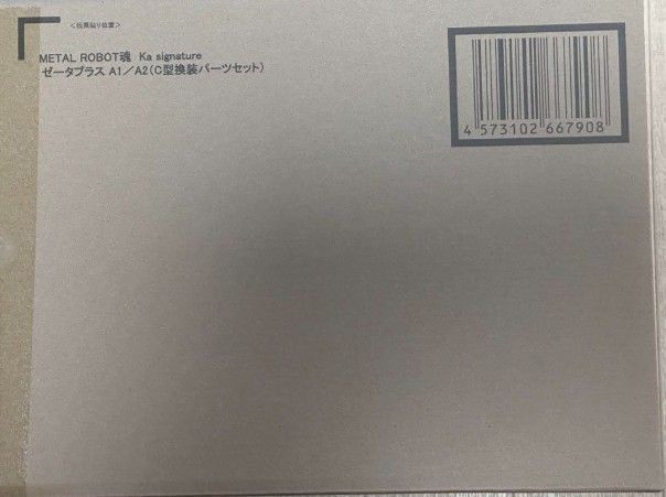 METAL ROBOT魂 ゼータプラス A1 A2 C型換装パーツセット WWW_NOITHATQUANGTHANH_NET
