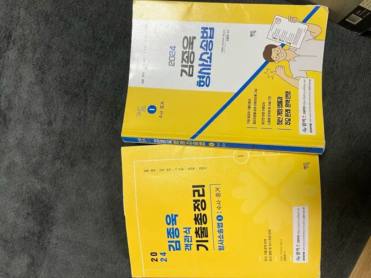 ウィルビス 警察官 学部 被験者 犯罪者 刑事法 警察学 憲法 教材