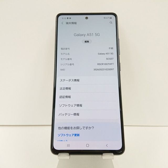 Galaxy A51 5G SCG07 au ブラック 送料無料 本体 n08649 - メルカリ