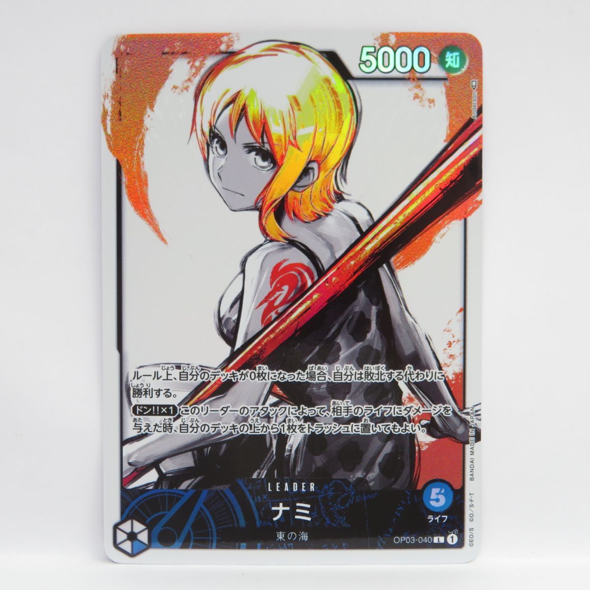 ワンピースカードゲーム ナミ OP03-040 L リーダー パラレル ※中古 ...