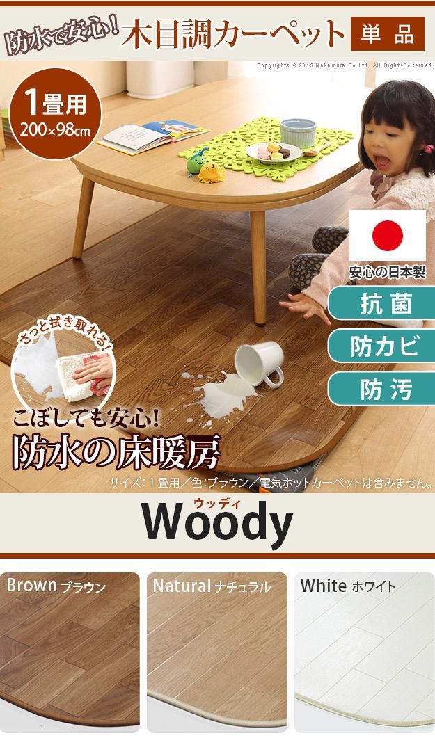 ホットカーペット カバー 電気カーペット対応 ミックスカラーホット