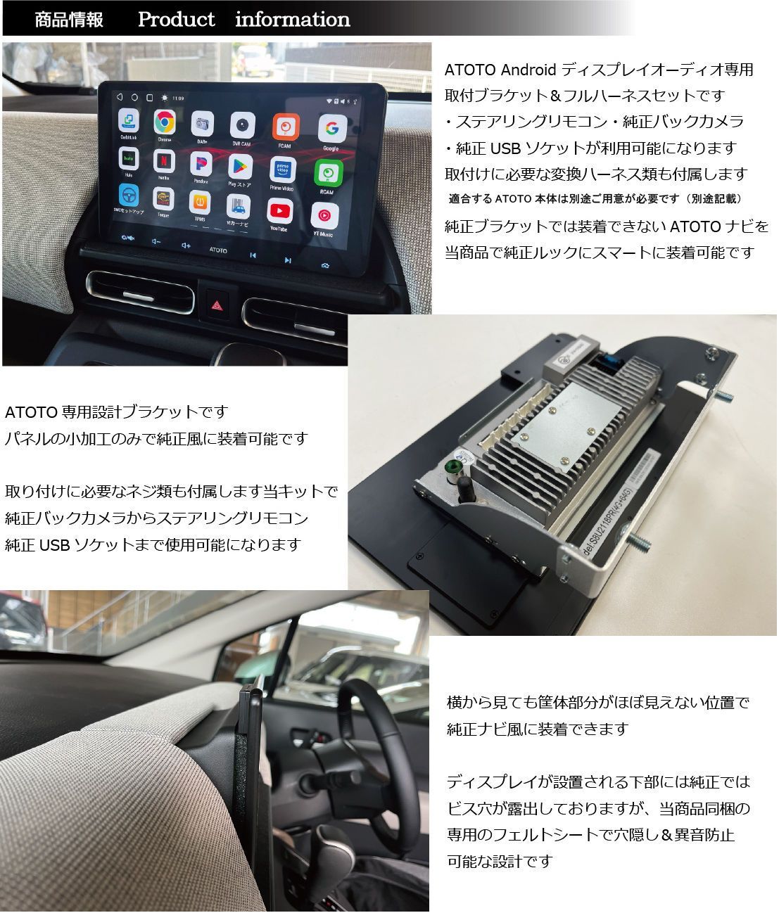 フリード FREED GT型 ATOTO用 Androidナビ取付けキットVer2 (フル