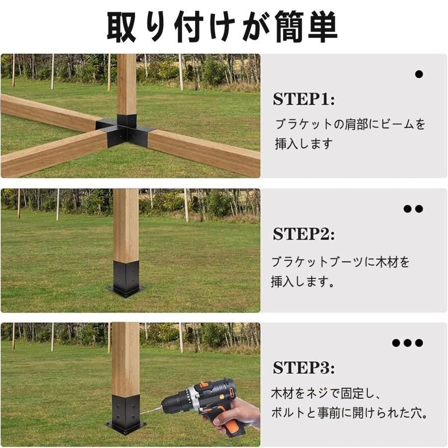 パーゴラキット パーゴラブラケット 3/4ウェイ直角コーナーブラケット パーゴラ組立キット 木工DIYポストベースキット ガゼボ/パティオパー パーゴラキット パーゴラブラケット 3ウェイ ブラケット付き3ウェイ直角コーナーブラケット 木工DIY パーゴラ組立