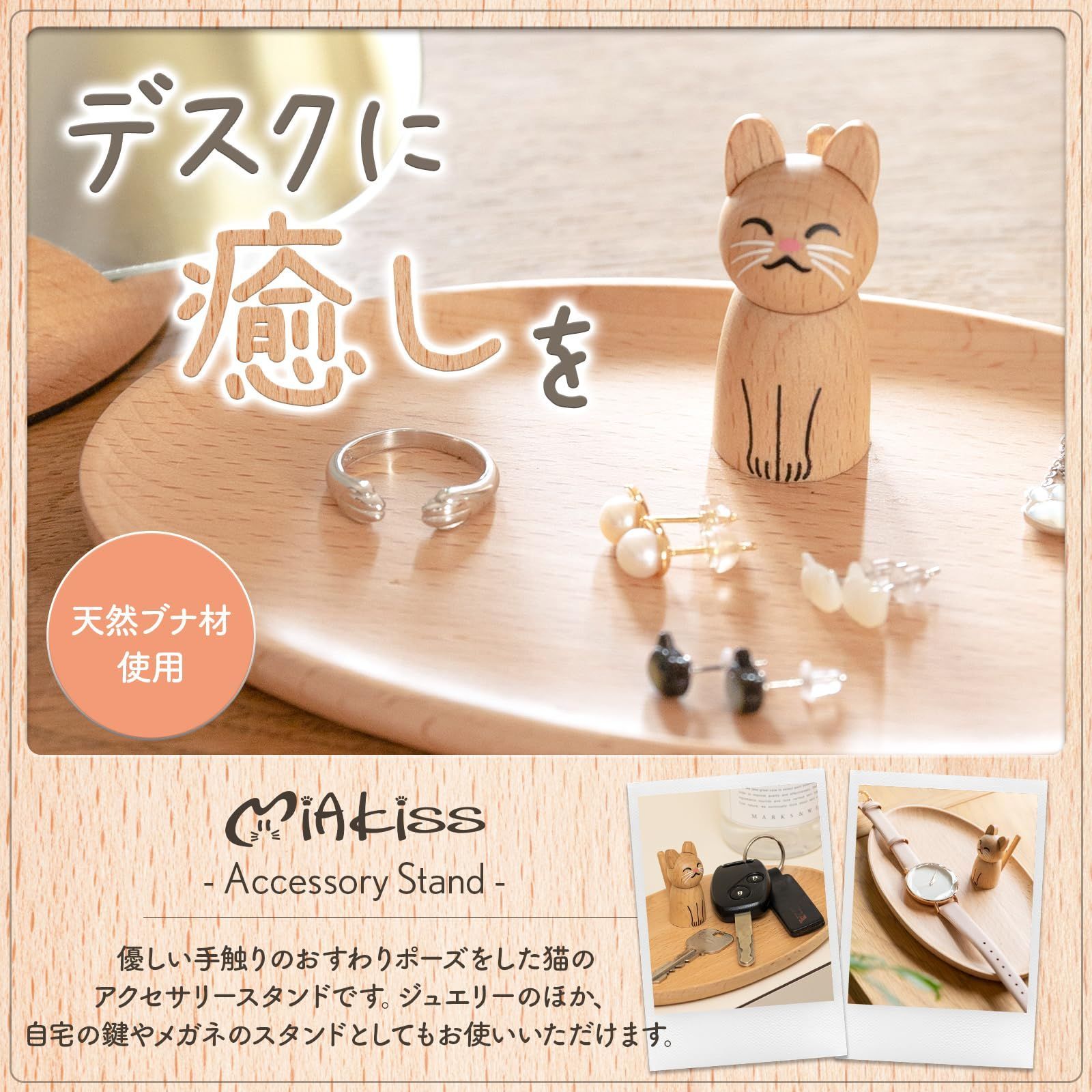 新品]猫モチーフのアクセサリースタンド - 通販 - gofukuyasan.com