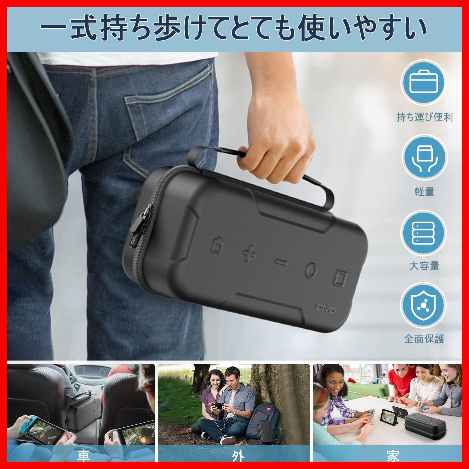 人気商品】Switch用キャリーケース Switch本体/Joy-Con/電源