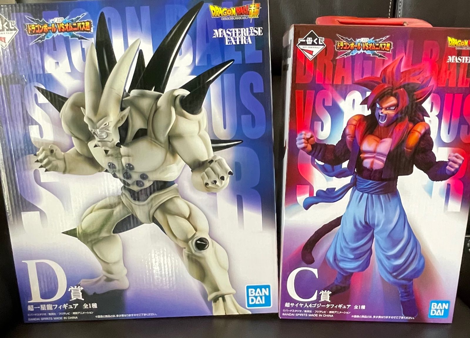 一番くじ ドラゴンボール C賞　D賞 ゴジータ4 超一星龍 フィギュア ドラゴンボール一番くじ C賞とD賞 超一星龍 超サイヤ人4ゴジータ
