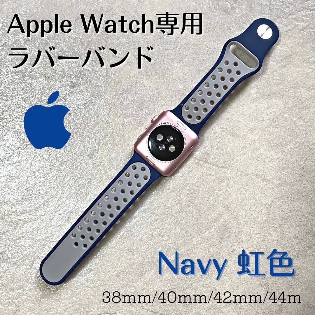 Apple Watch アップルウォッチ 人気 ラバーバンド スポーツ ネイビー