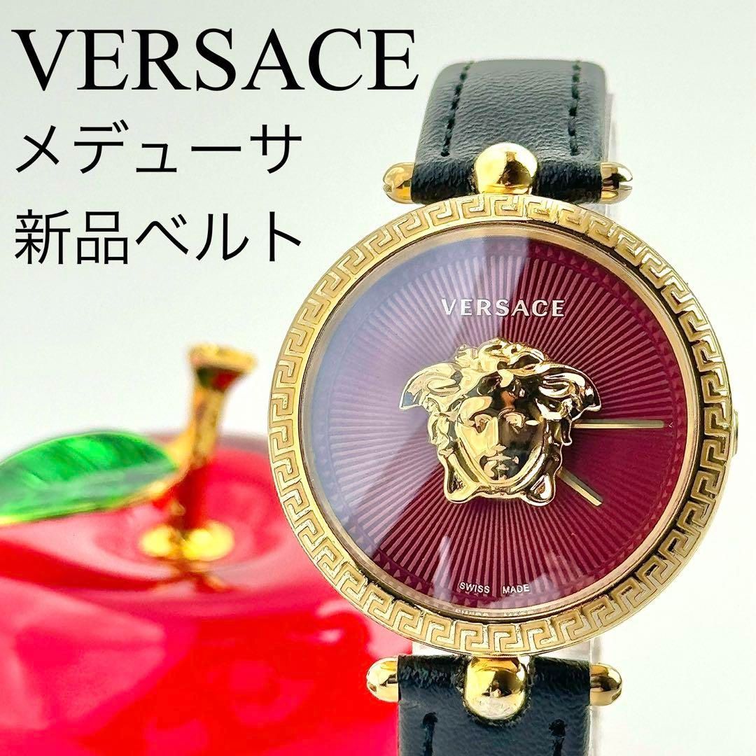 ヴェルサーチ メデューサ エンパイア パラッツォメンズ レディース 男女兼用 電池 腕時計 717