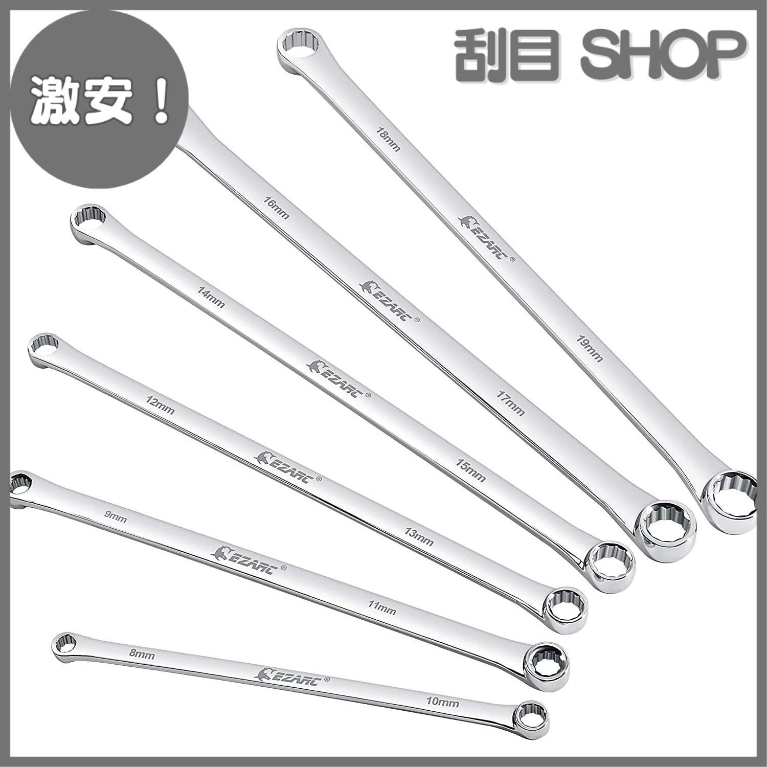 【激安！】超ロングストレート メガネレンチセット ミラー仕上げ EZARC ミリ 6本組 収納袋付き