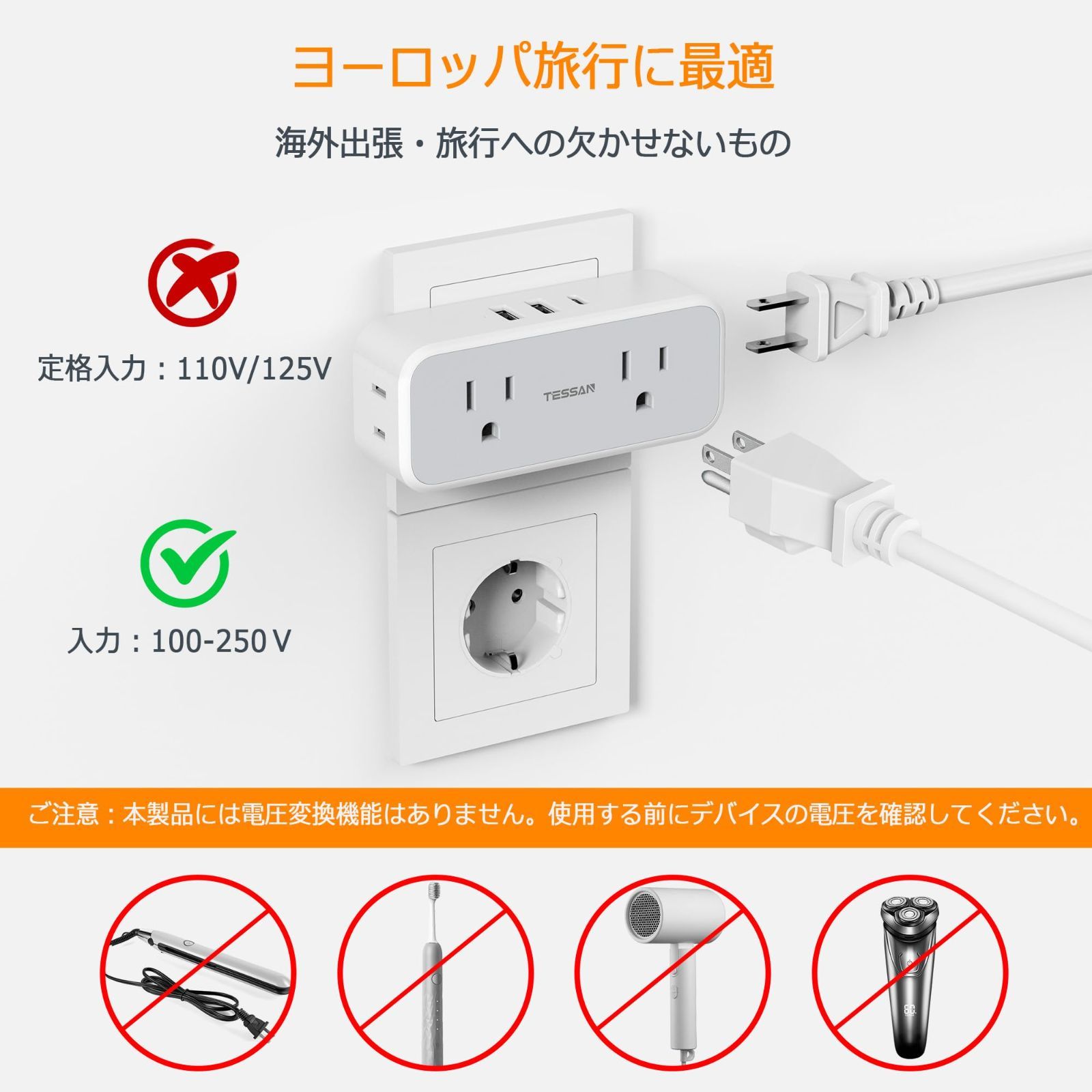 TESSAN Cタイプ 変換プラグ 海外旅行用 ４個AC口 2個USB-Aポート 1個USB-Cポート C型変換アダプター 韓国 コンセント変換プラグ  フランス ドイツ イタリア スペイン ヨーロッパなどの国に対応 - メルカリ