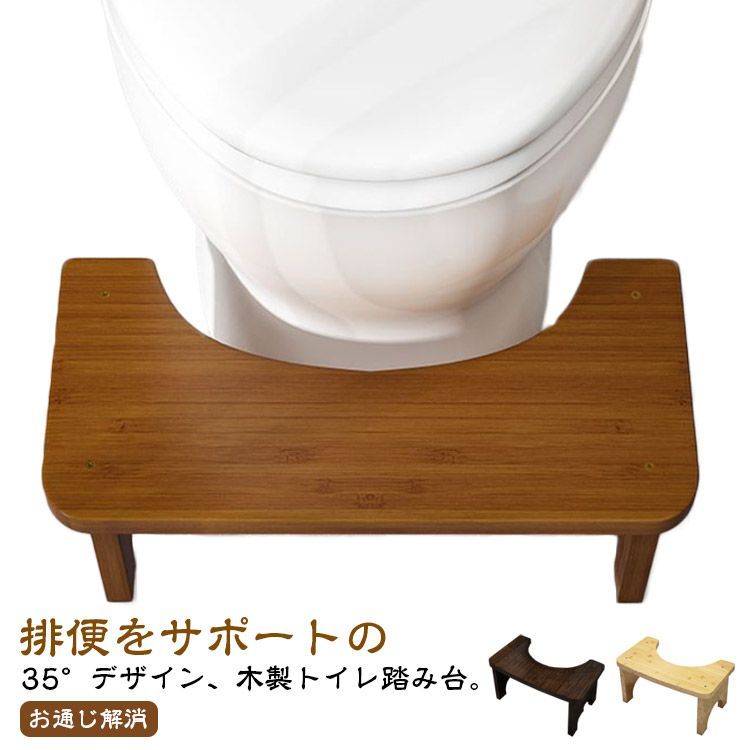 トイレ 竹製 大人 足置き台 踏み台 子ども トレーニング おしゃれ 踏台 こども ステップ台 踏み台昇降 練習 子供 補助 洋式 便座補助台#conne565053 人気・おすすめ｜使いやすい・旅行におすすめ 品質保証 全国発送