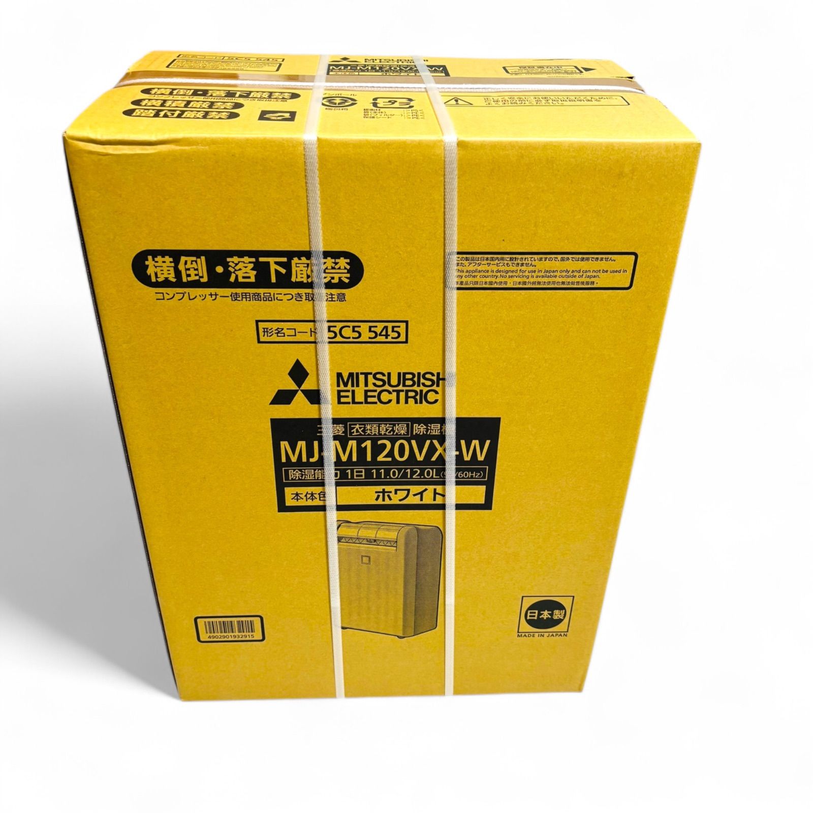新品/未使用】 三菱電機 MITSUBISHI 衣類乾燥除湿器 コンプレッサー式 