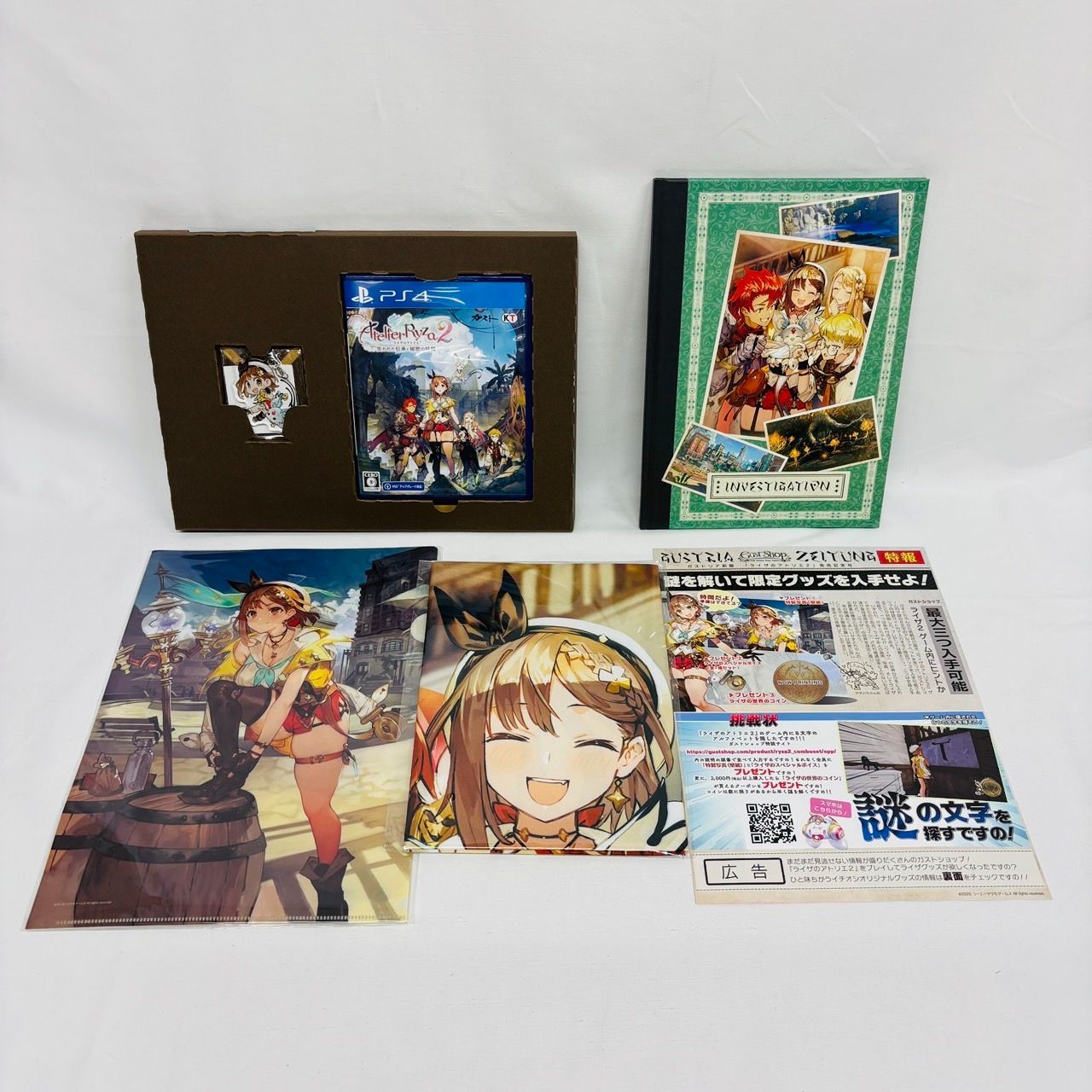 PlayStation4 - 【PS4】ライザのアトリエ3 スペシャルコレクションボックス Amazon.co.jp: 【PS4】ライザのアトリエ3 ~終わりの錬金術士と