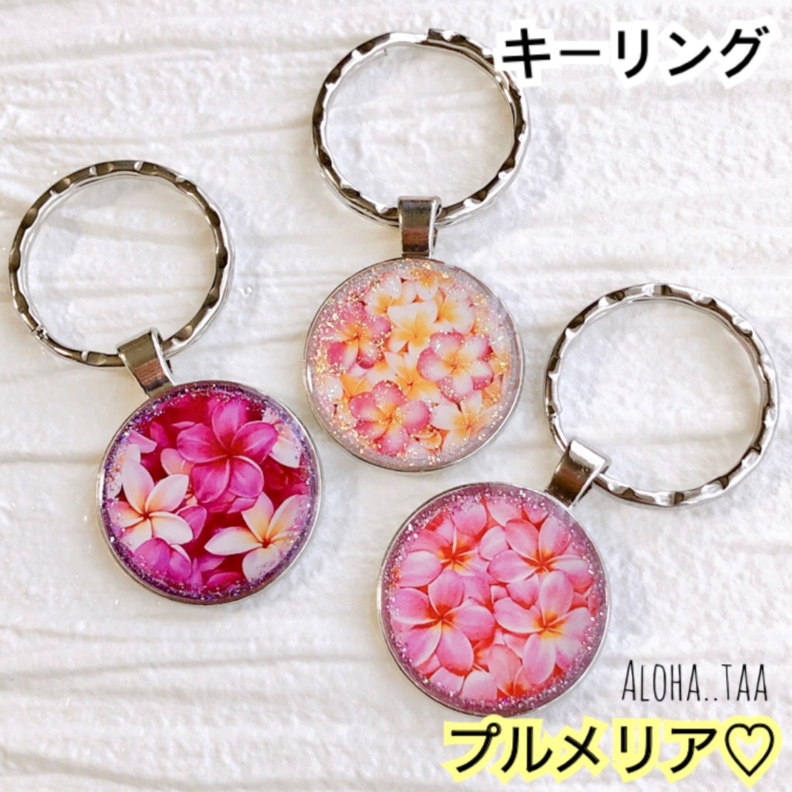 プルメリア キーリング ♥ レジン handmade ♥ - メルカリ