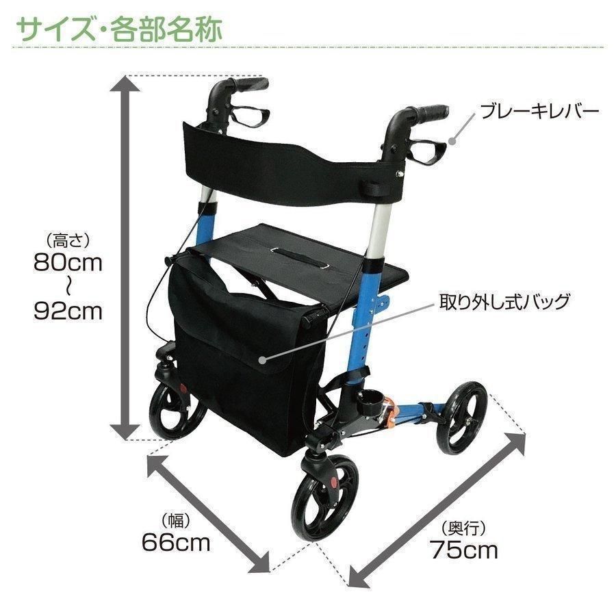 軽量 4輪歩行器