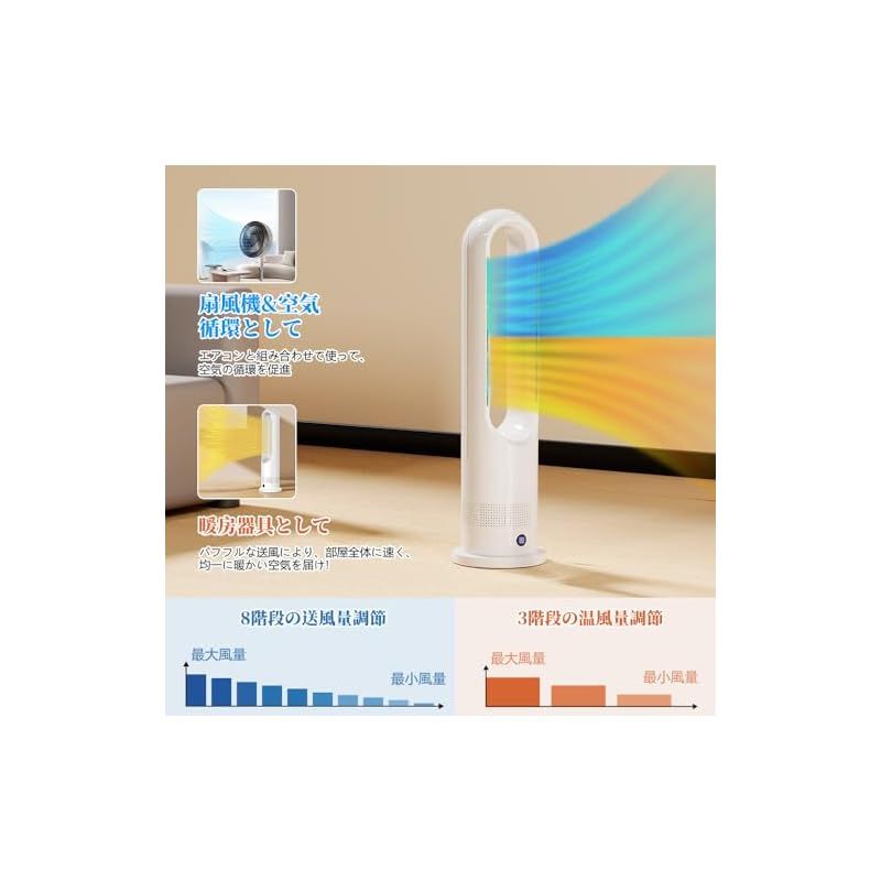 ファンヒーター
