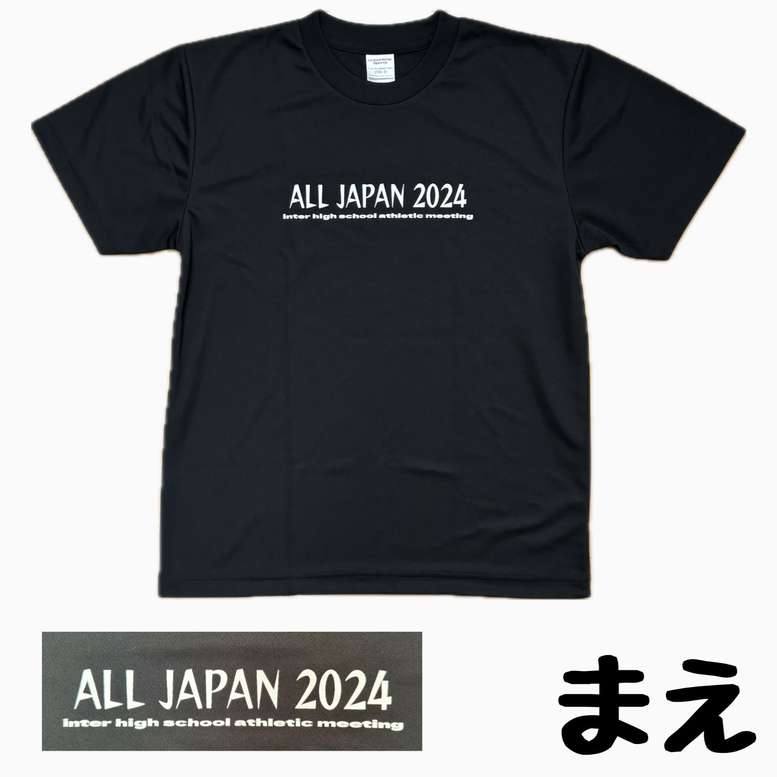 インターハイ2024 Tシャツ 展示品Sサイズ - メルカリ