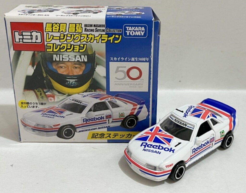 タカラトミー トミカ 長谷川昌弘 レーシングスカイライン